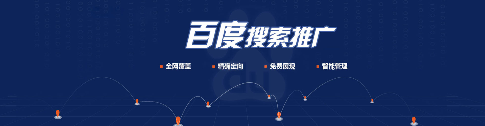 且末推广开户